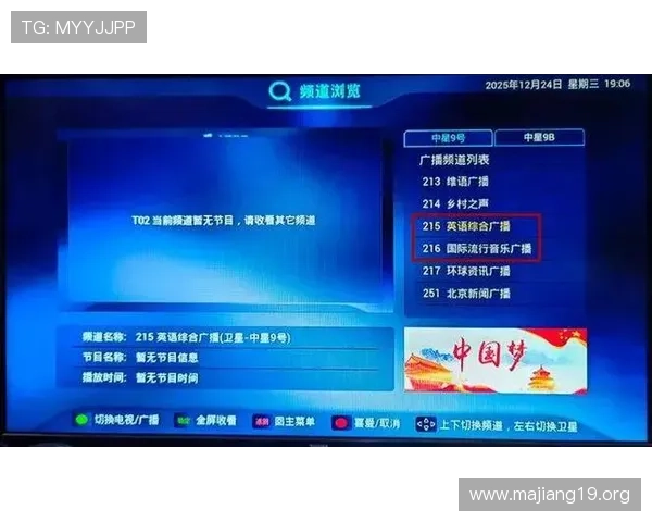 风云直播频道大全:热门节目一网打尽 风云直播频道大全:热门节目一网打尽